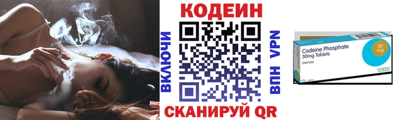 Купить закладки  Буй  Кодеин напиток Lean (лин) 