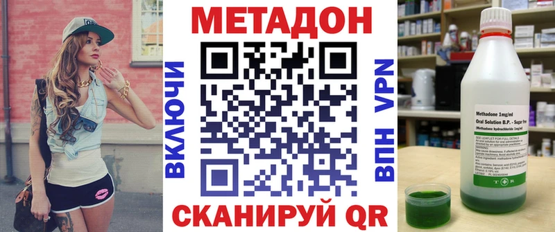 МЕТАДОН кристалл  Купить  Буй 